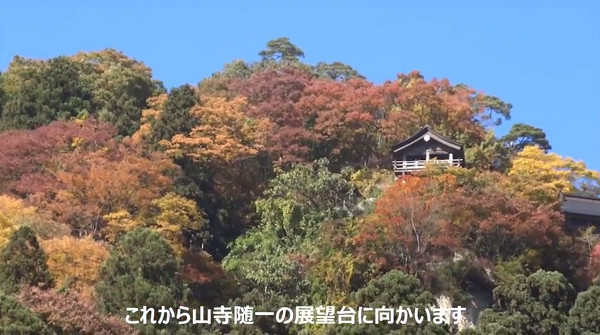 山寺 山形県山形市 の紅葉 例年の見頃は11月上旬 11月上旬 心残景色