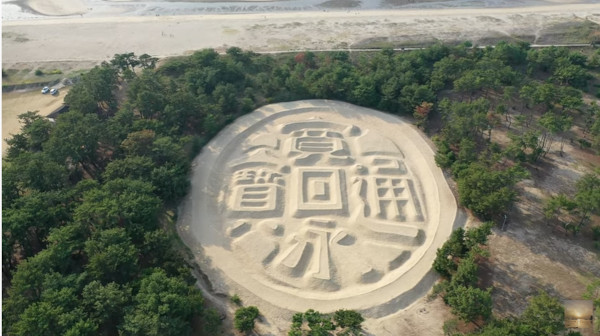 まるで砂のアート！琴弾公園（香川県観音寺市）にある銭形砂絵（砂で『寛永通宝』と書いたヤツ！）がキレイ！: 心残景色